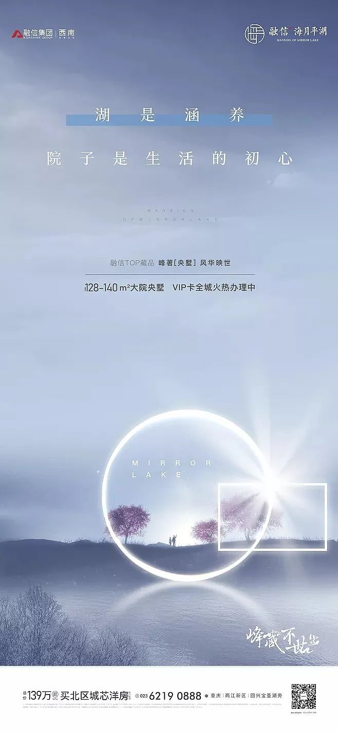 2021地产圈层海报-46P