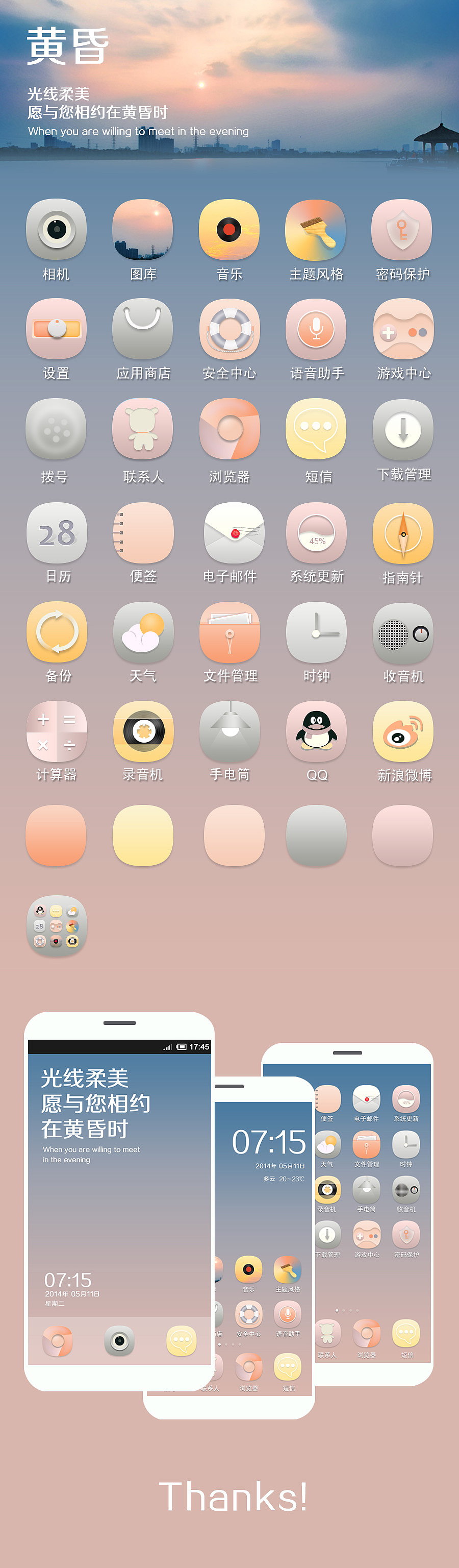 黄昏（图ZMTYyMTQyMjA=） - APP界面 - 站酷设计师yunnie原创素材 - 站酷ZCOOL