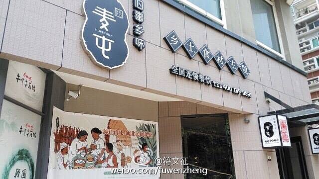 农家餐饮插画（图ZNDk0MDIzNjA=） - 商业插画 - 站酷设计师符文征原创素材 - 站酷ZCOOL