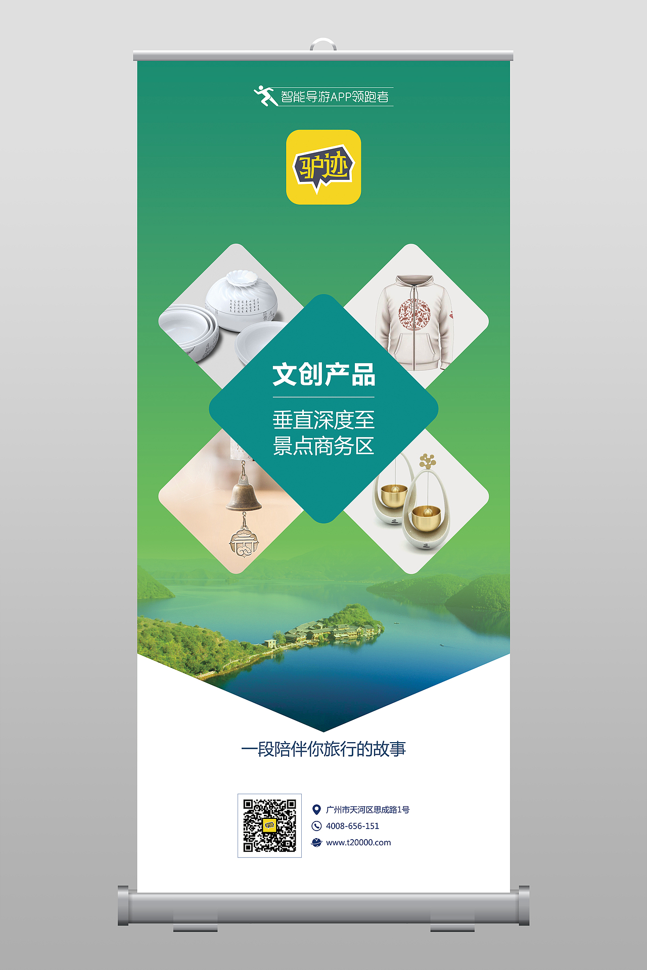 旅游项目驴迹（图ZMTMyMjQ4MTcy） - 品牌 - 站酷设计师大大大大大正原创素材 - 站酷ZCOOL