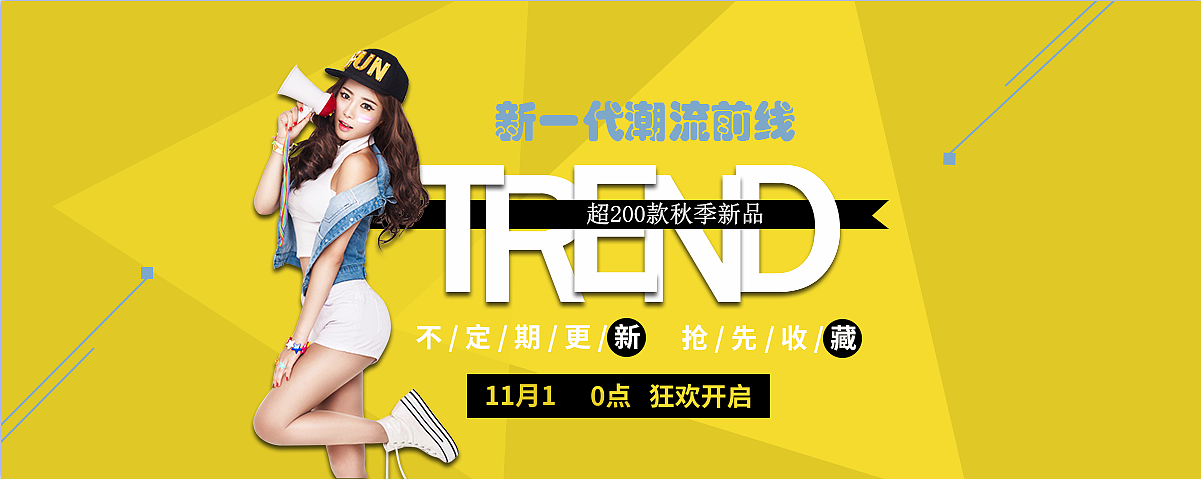 banner（图ZMTM4MzQ4MDIw） - 运营设计 - 站酷设计师袁伟波原创素材 - 站酷ZCOOL