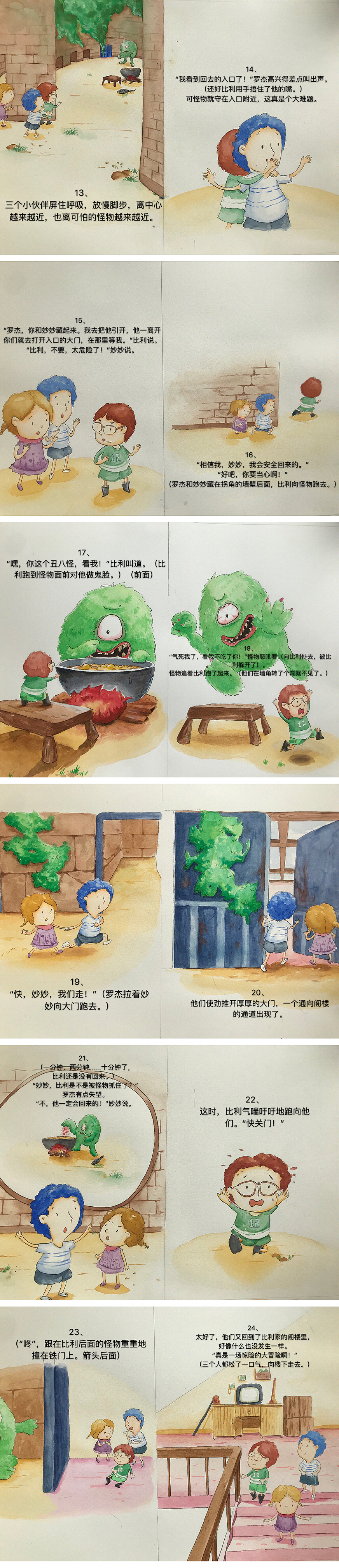 儿童水彩绘本看图别看字（图ZMTUyMTM0MzA0） - 绘本 - 站酷设计师知辰Artistry原创素材 - 站酷ZCOOL