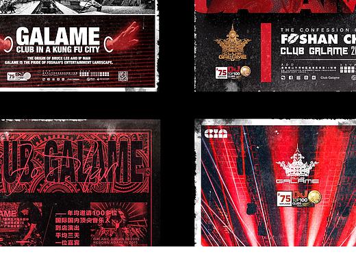 酒吧海报 poster collection丨GALAME Vol.1