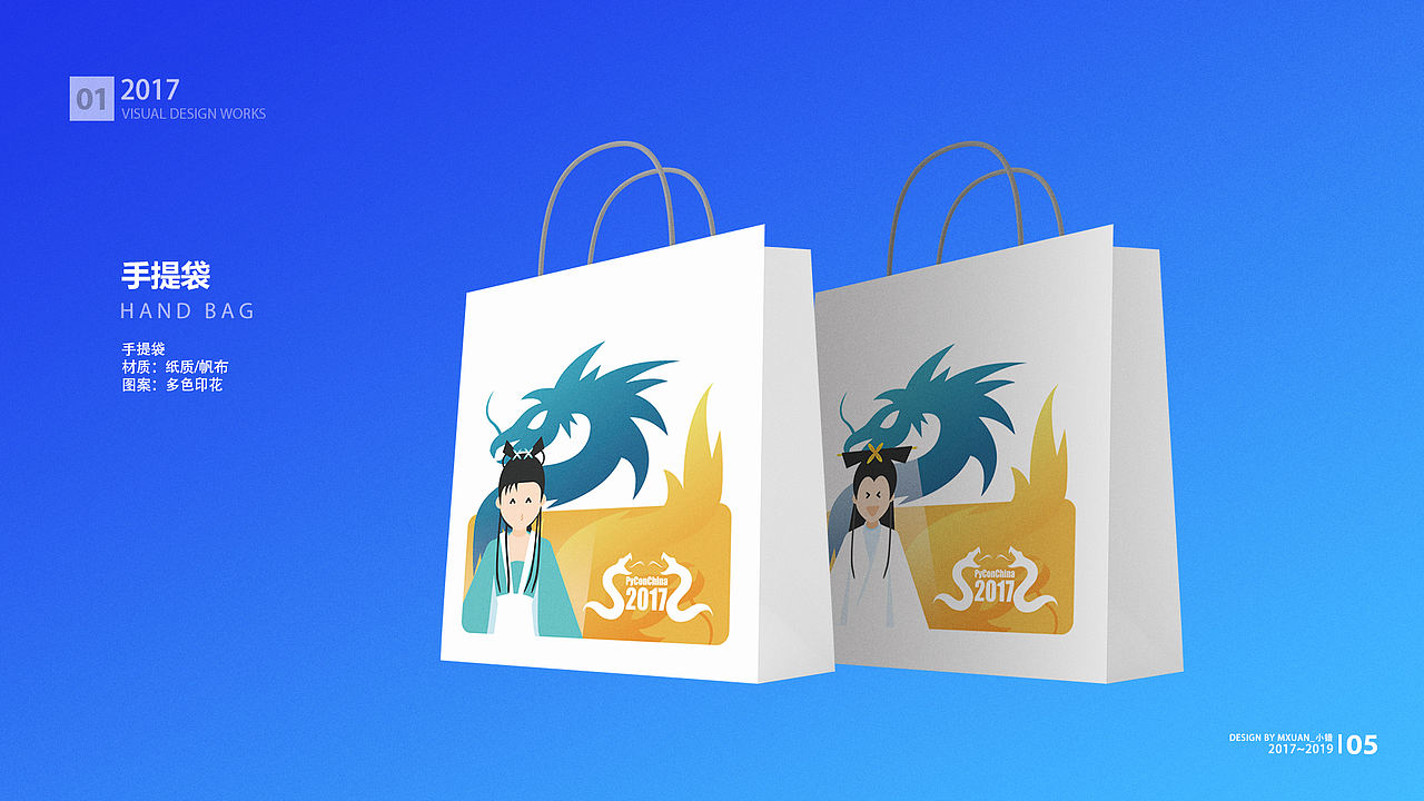 PyConChina大会设计2017-2019(图ZMjAzMDczMjk2) - 品牌 - 站酷设计师Mxuan小错原创素材 - 站酷ZCOOL