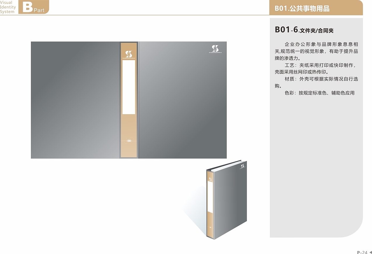 VI手册（图ZMjQ3MzkxNzMy） - 其他平面 - 站酷设计师时遇年原创素材 - 站酷ZCOOL