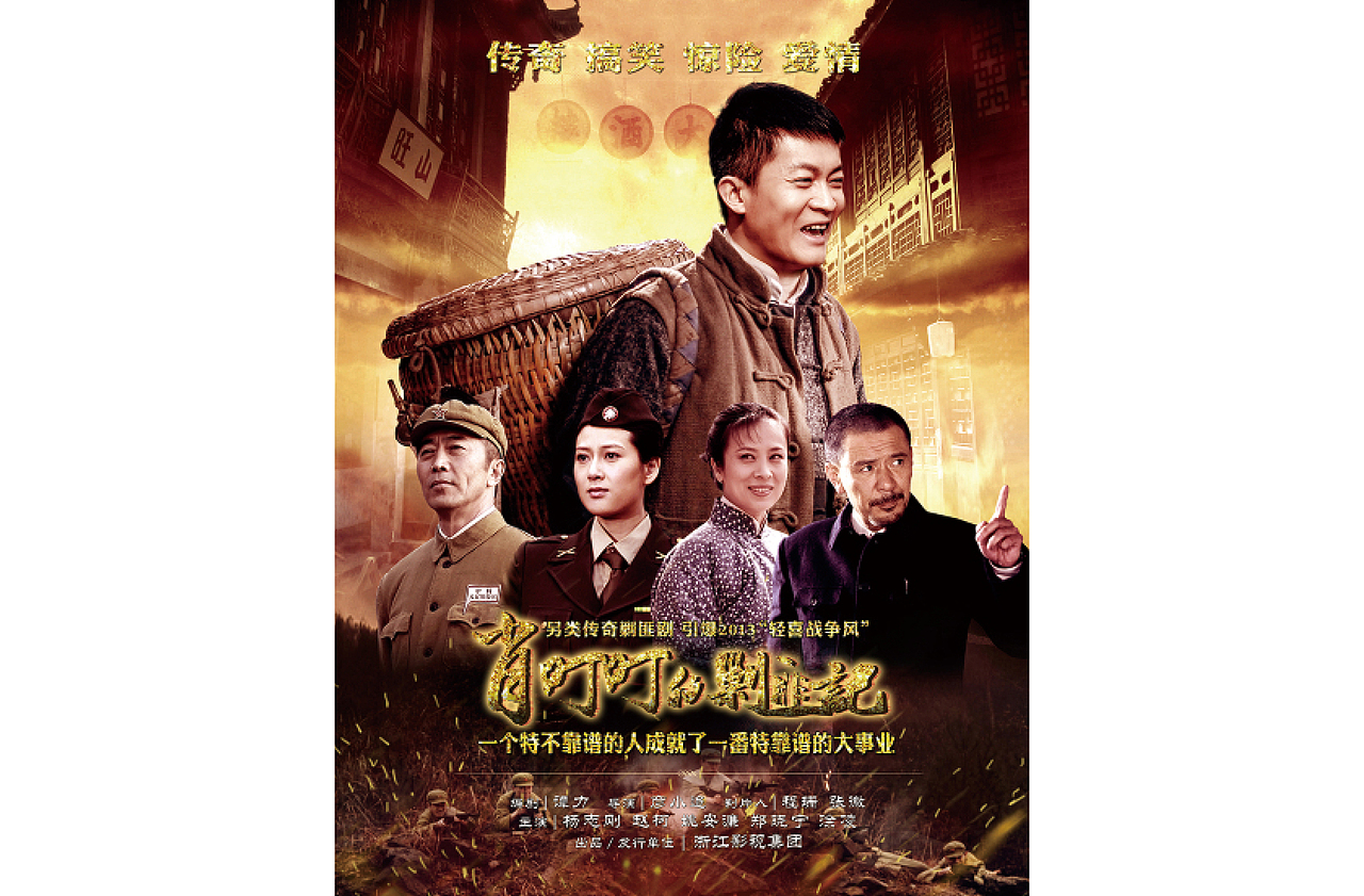 电视剧海报画册设计 那些年参与的设计（图ZMjUzOTI4MTI4） - 其他影视 - 站酷设计师Lynne玲原创素材 - 站酷ZCOOL