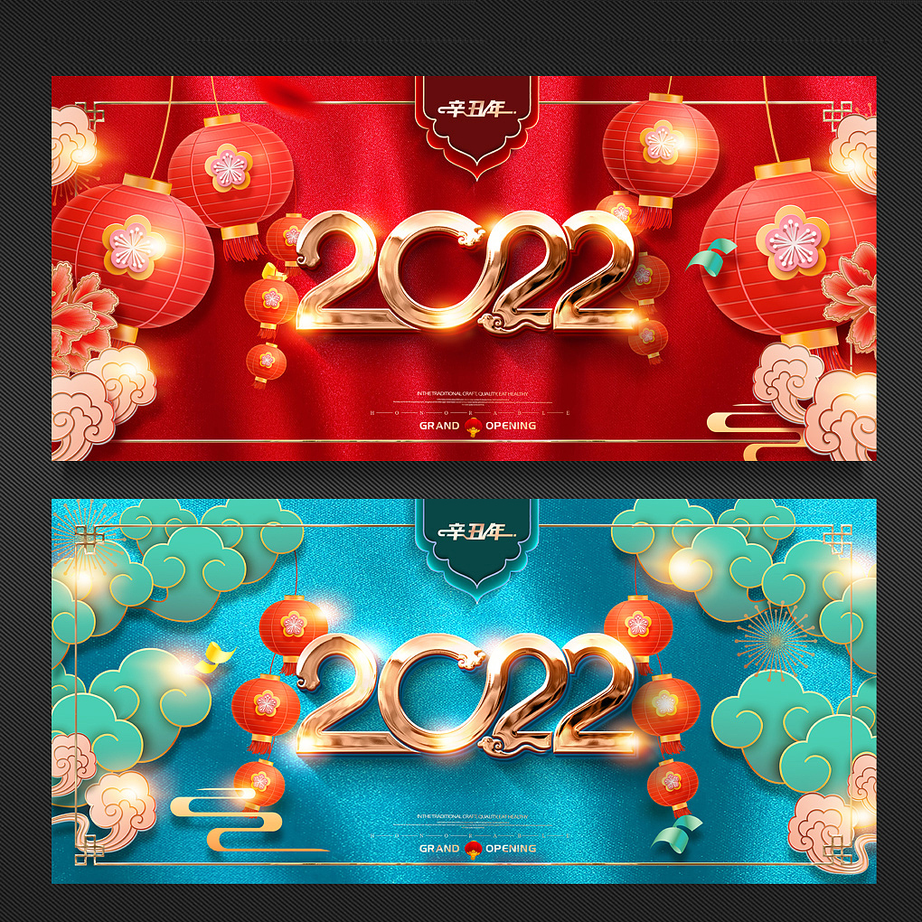 {虎年} 2022年特效立体字新年海报设计（图ZMjgzMjIwNDQ4） - 海报 - 站酷设计师伯伦世界原创素材 - 站酷ZCOOL