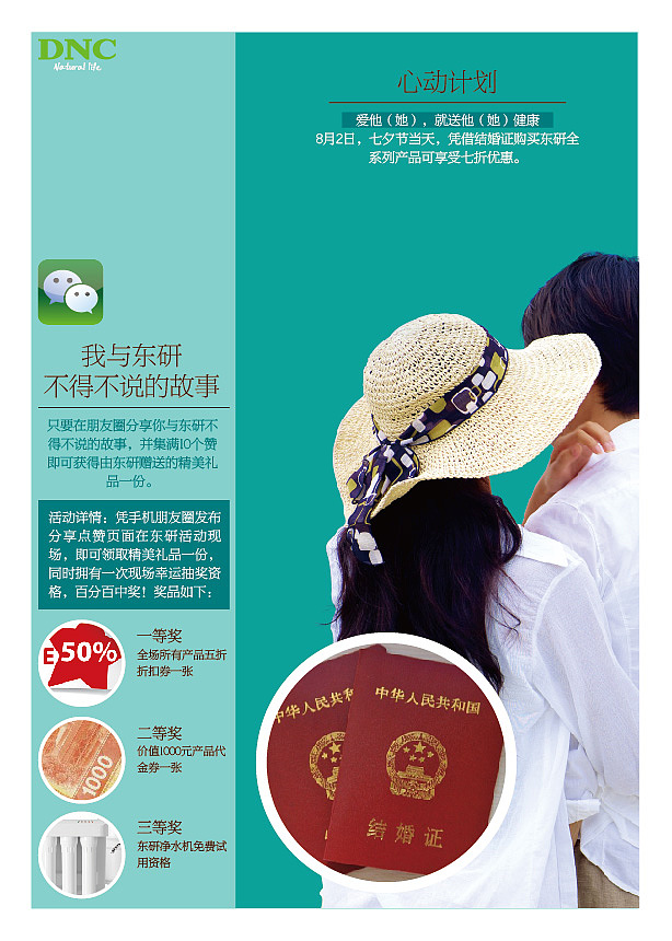东研8月线下活动宣传（图ZMTg1NzM4MTY=） - 宣传物料 - 站酷设计师Gloria5201314原创素材 - 站酷ZCOOL