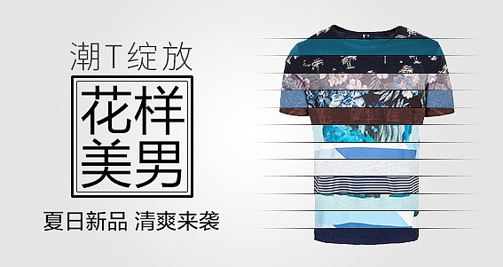 banner（图ZMjkwNjgzMDg=） - 运营设计 - 站酷设计师汇子美舍原创素材 - 站酷ZCOOL