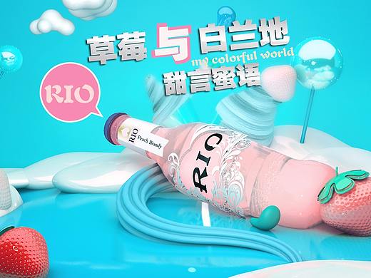 C4D锐澳