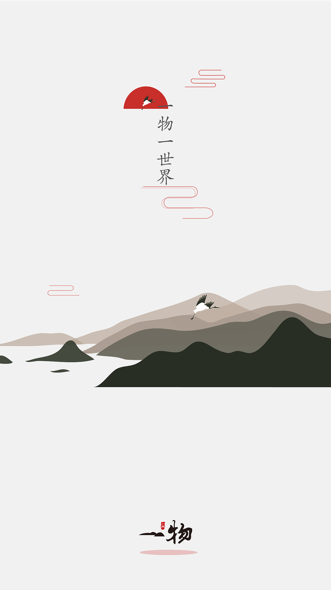 闪屏（图ZMTQyMzUwMjUy） - 闪屏/壁纸 - 站酷设计师阿离不会画画原创素材 - 站酷ZCOOL