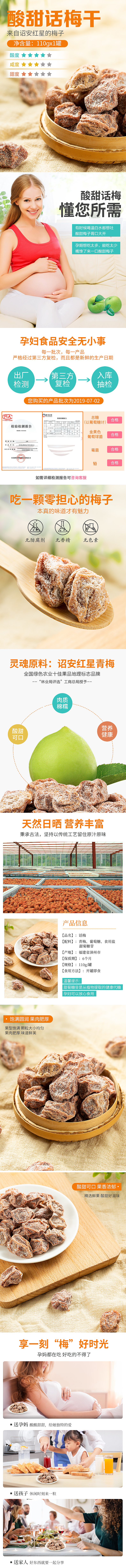 详情页（图ZMTczOTc1NTA0） - 其他平面 - 站酷设计师欧阳娟花原创素材 - 站酷ZCOOL
