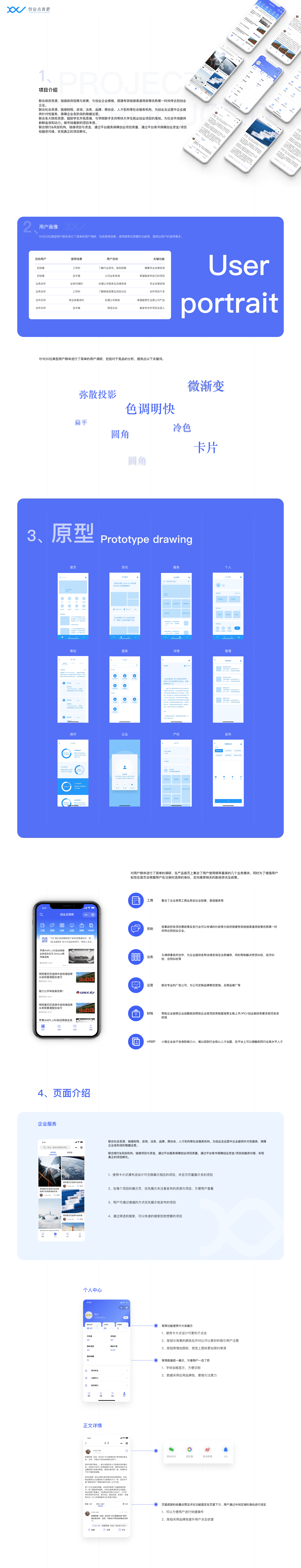 点我吧（图ZMjExMjM3MDQ4） - APP界面 - 站酷设计师嗨到没朋友原创素材 - 站酷ZCOOL