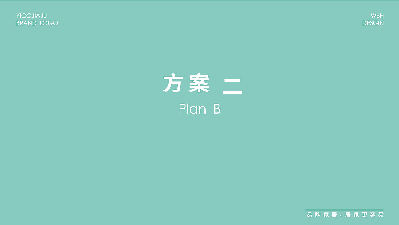 易购家居购物平台品牌标志设计（图ZMjEyOTUyNjQw） - Logo - 站酷设计师脖子航原创素材 - 站酷ZCOOL