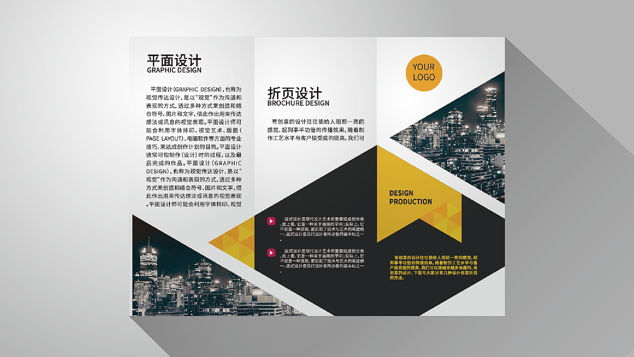 三折页练习（图ZMjQzODA5MDA0） - 宣传物料 - 站酷设计师kass888原创素材 - 站酷ZCOOL