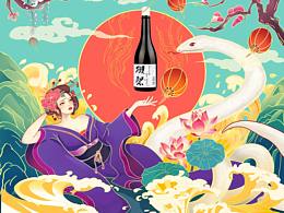 国潮清酒包装设计