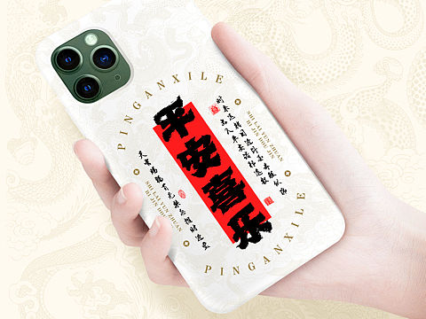 转运书法文创设计，让世界看到中国书法！