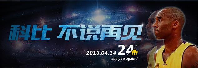 感谢科比致敬青春（图ZNjg1NzIxMzI=） - 海报 - 站酷设计师杰克221原创素材 - 站酷ZCOOL