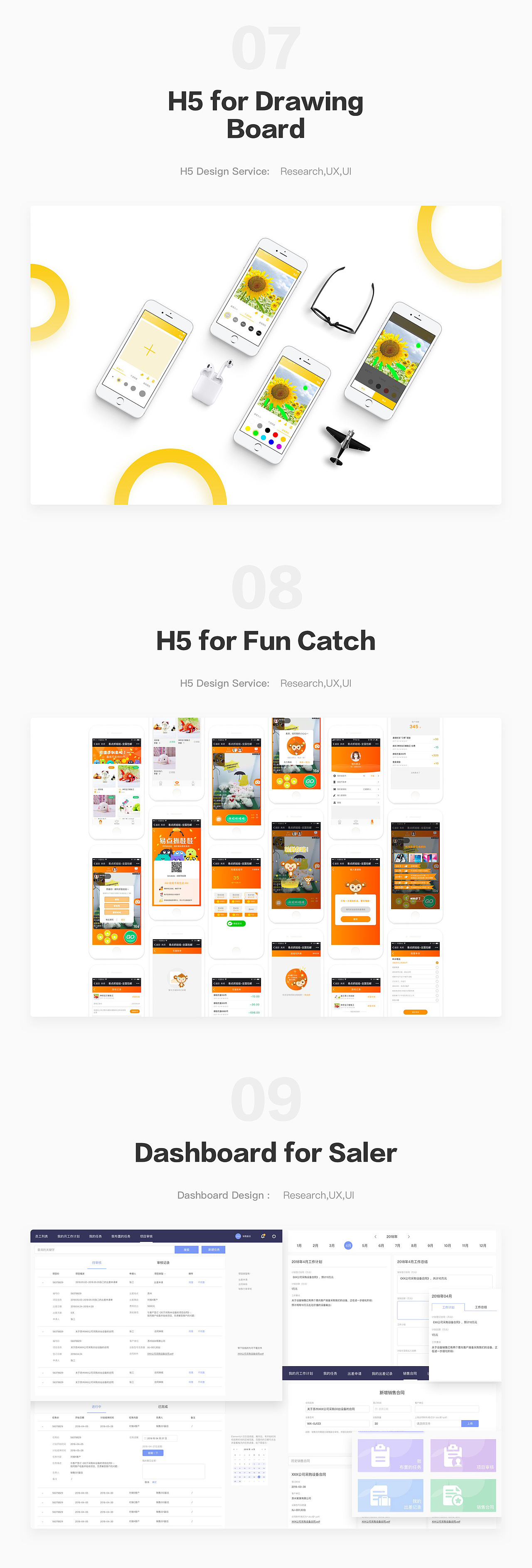 2018 UX/UI作品集（图ZMTQwODM5NTAw） - 其他UI - 站酷设计师SuiFengPiao原创素材 - 站酷ZCOOL