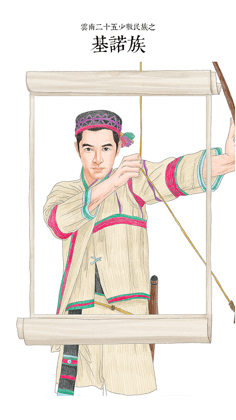 云南二十五个少数民族男性服饰绘制