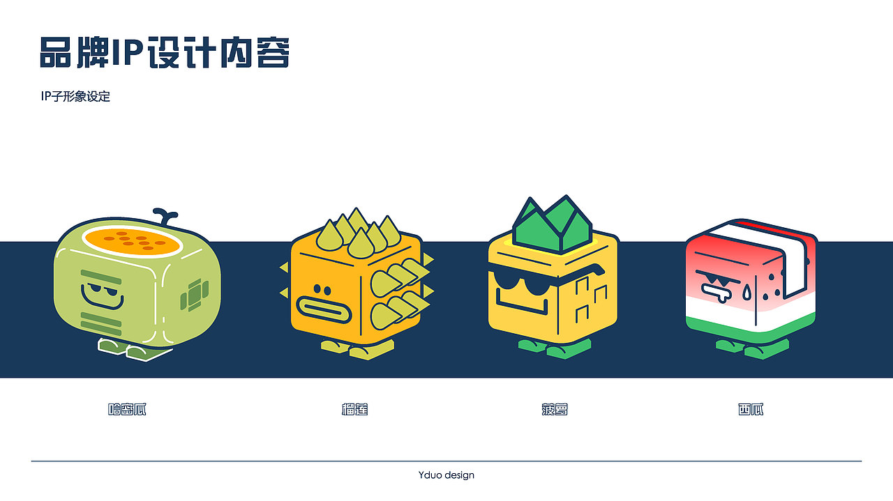 个人作品集（IP设计部分）（图ZMjE4Mjc4MzIw） - IP形象 - 站酷设计师sun294原创素材 - 站酷ZCOOL