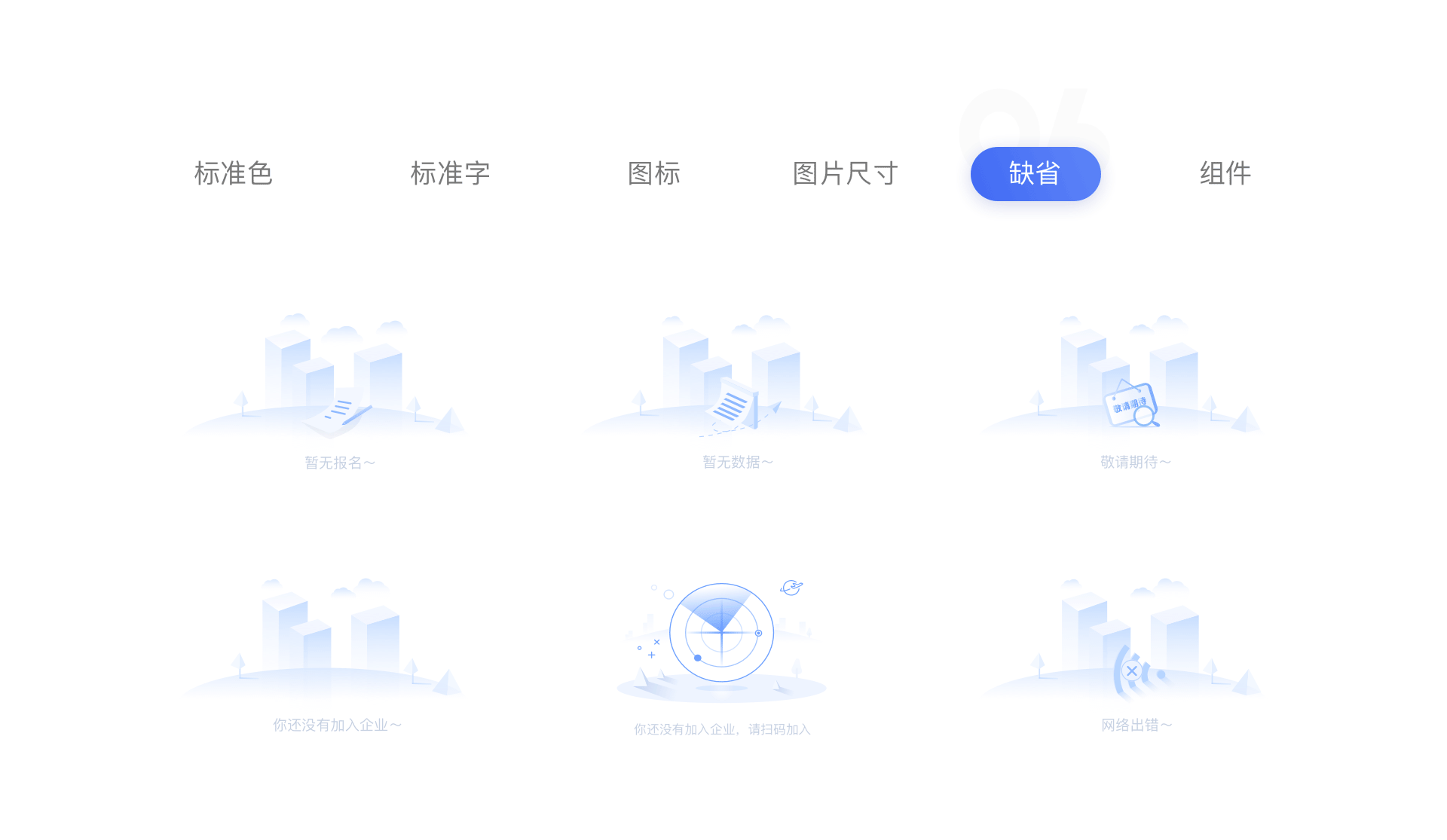 UI双端设计规范（图ZMjQzMDY0NTA4） - 其他UI - 站酷设计师稀饭太稀原创素材 - 站酷ZCOOL