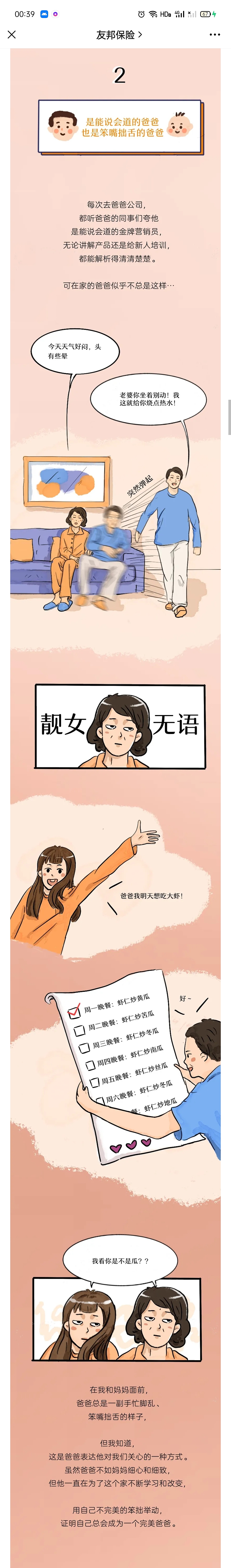 微信推文（圖ZMjY1ODQ4Nzg0） - 商業(yè)插畫 - 站酷設(shè)計(jì)師Charlie蠻原創(chuàng)素材 - 站酷ZCOOL