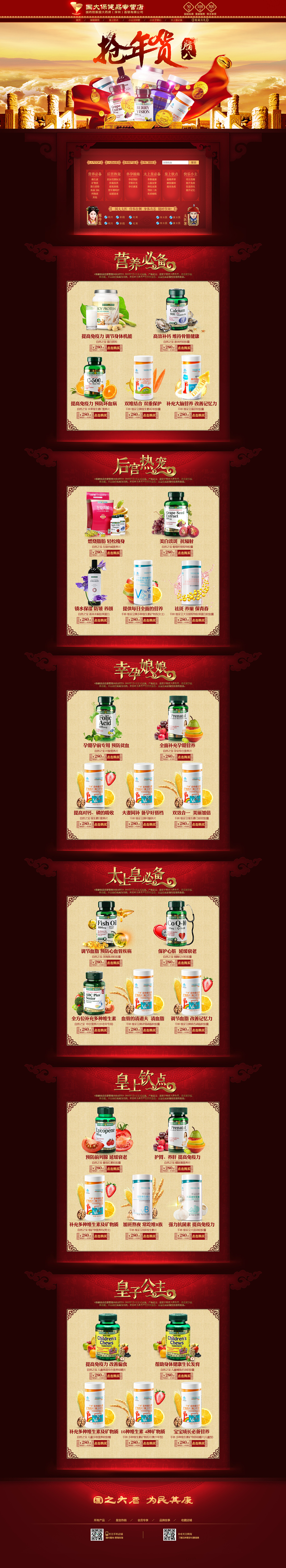 保健品首页（图ZMjU4MTcxMTY=） - 电商 - 站酷设计师我就修改次名原创素材 - 站酷ZCOOL