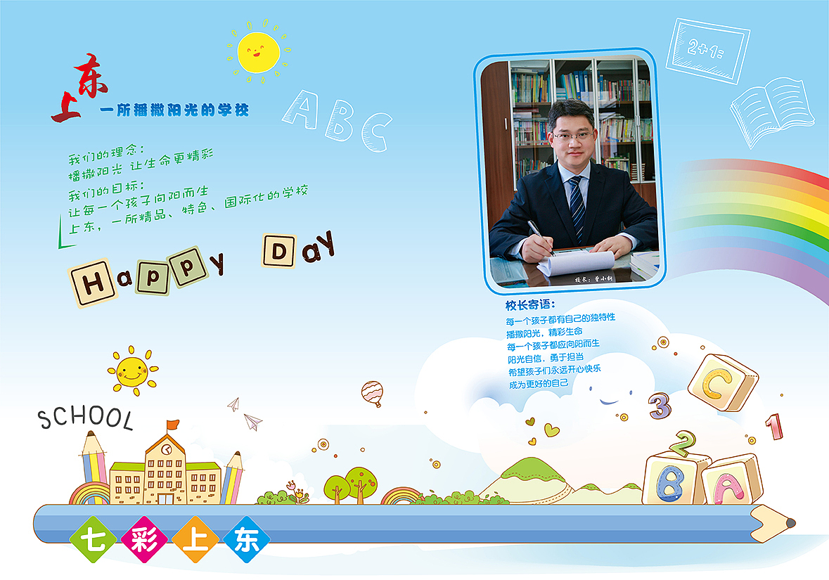 小学毕业纪念册（图ZMTA2MTQwODY4） - 书籍/画册 - 站酷设计师InDesign国浩原创素材 - 站酷ZCOOL