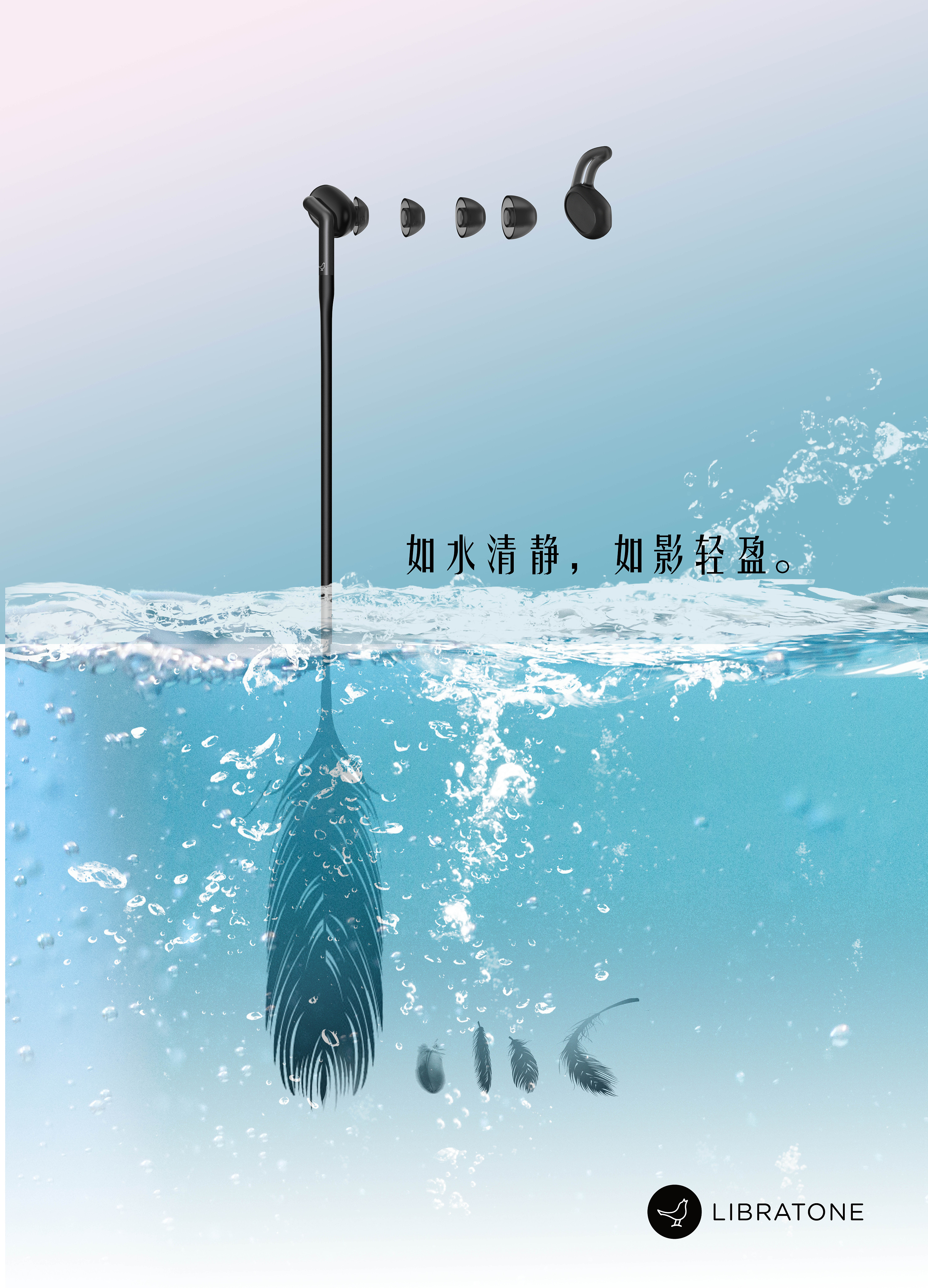 如水清静,如影轻盈