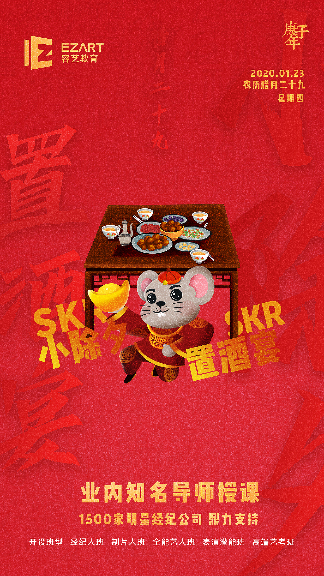 新年海报（图ZMTk0MDE4NzA0） - 宣传物料 - 站酷设计师迷之金坷垃原创素材 - 站酷ZCOOL
