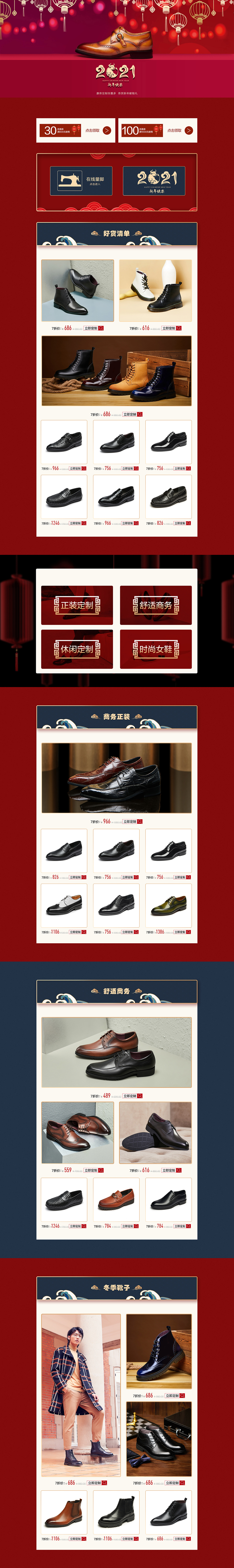 元旦页面（图ZMjM4Mzk5MDQw） - 电商 - 站酷设计师不要回顾原创素材 - 站酷ZCOOL