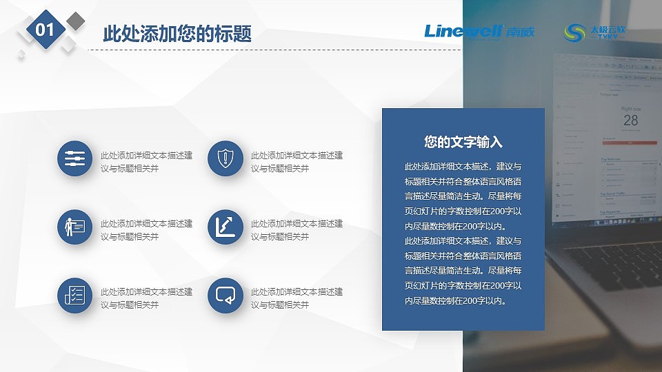 512_简约蓝色工作汇报模板