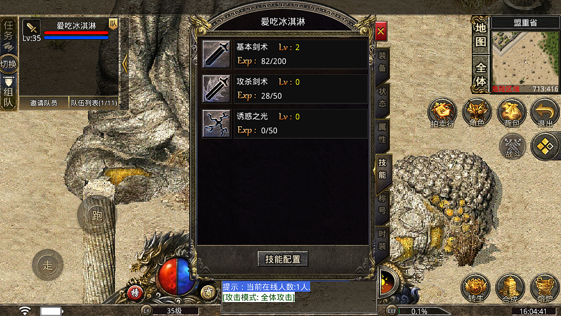 精品复古UI 传奇UI 996引擎UI