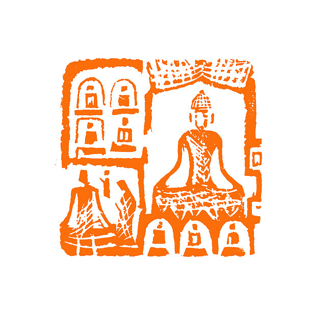 【佛造像】【双木堂精品篆刻印章】