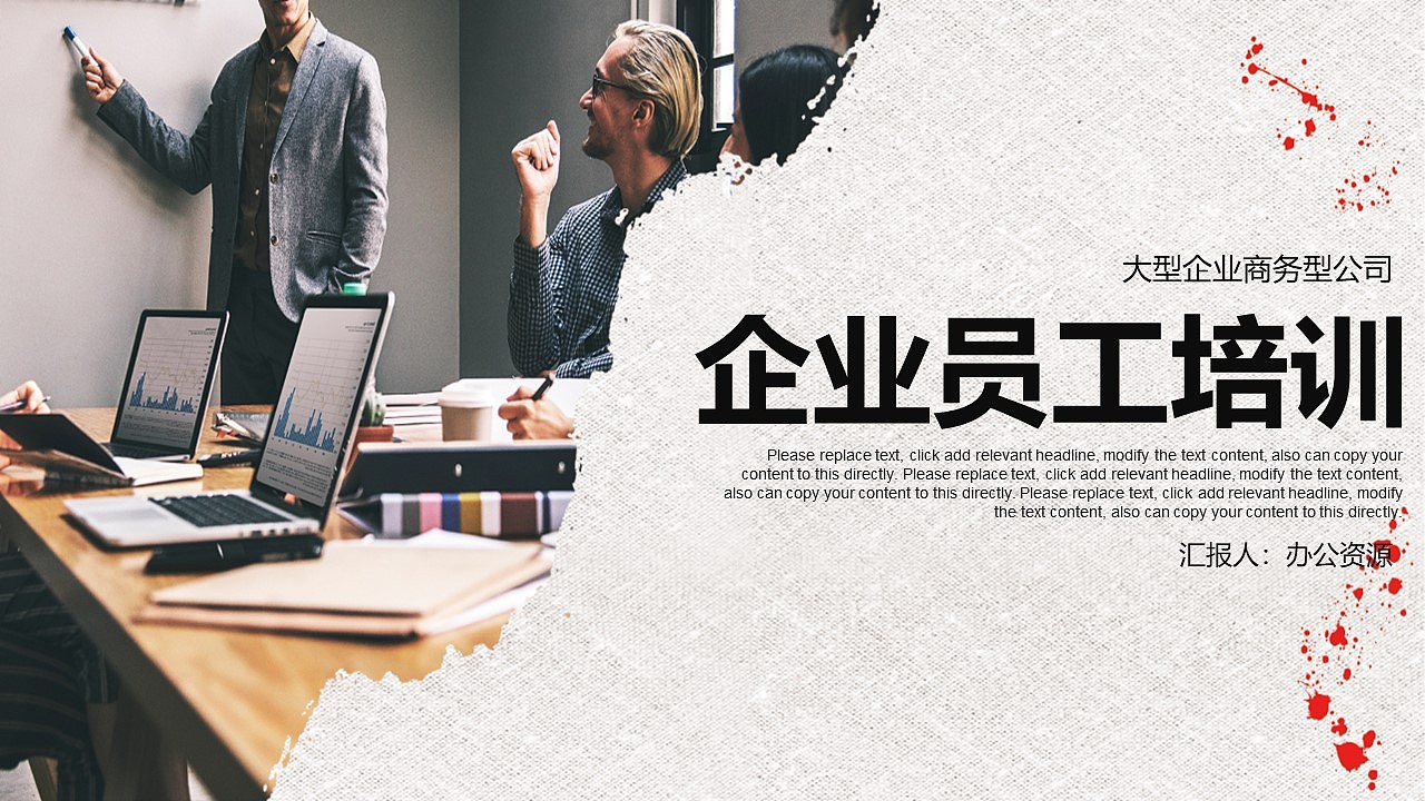 商务大气企业员工培训主题PPT模板（图ZMTgxMzAyOTUy） - PPT/Keynote - 站酷设计师办公资源网原创素材 - 站酷ZCOOL