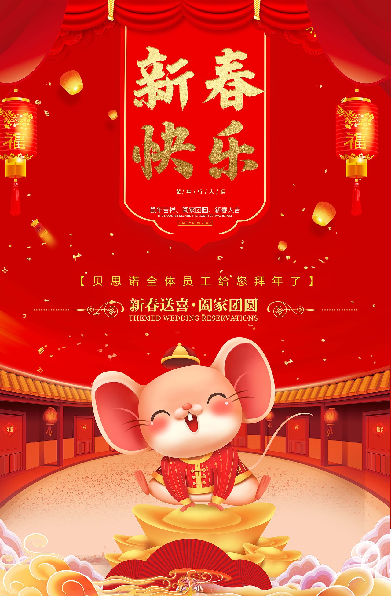 2020年鼠年海报（图ZMTkzNjEzMDg0） - 海报 - 站酷设计师语墨95原创素材 - 站酷ZCOOL