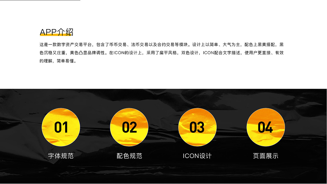 TIGER COIONS 数字货币交易平台（图ZMjY4MzA4MTE2） - APP界面 - 站酷设计师鸡毛蒜皮与鸡毛蒜原创素材 - 站酷ZCOOL