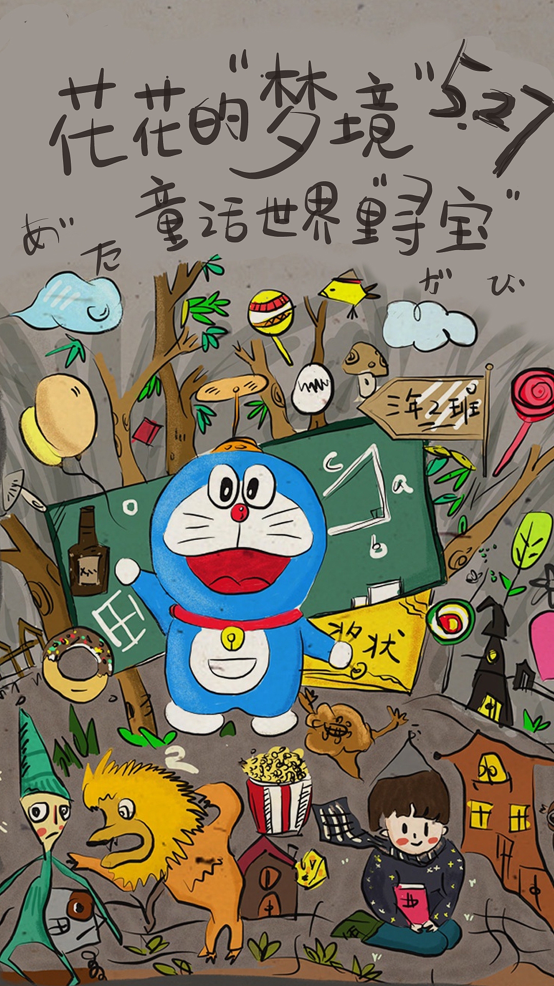 5.27花花的梦境（图ZMTEwODIzNTI4） - 商业插画 - 站酷设计师fall1949原创素材 - 站酷ZCOOL