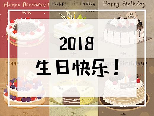 2018-我的room114生日蛋糕合辑