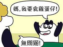 鸿记四格漫画 | 鸡蛋仔