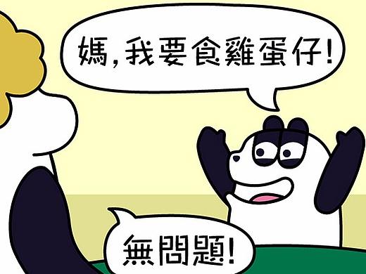 鸿记四格漫画 | 鸡蛋仔