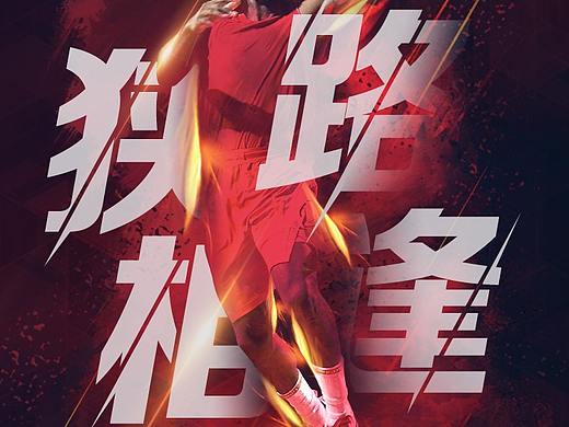 去年的浦发银行的哈登海报~