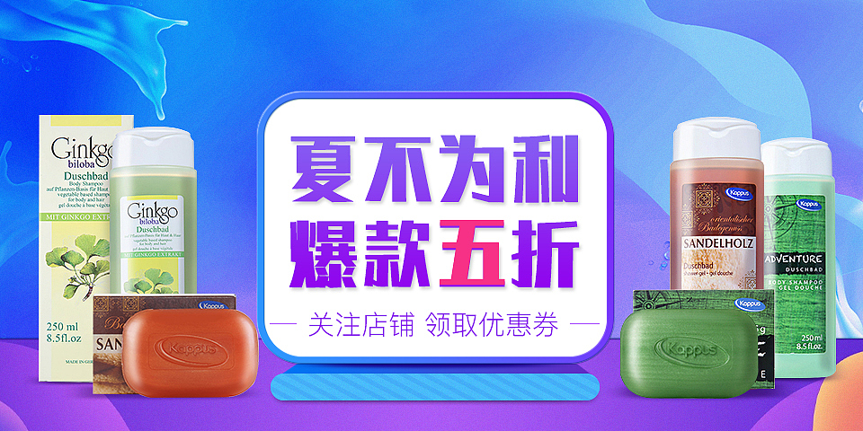 个护类banner