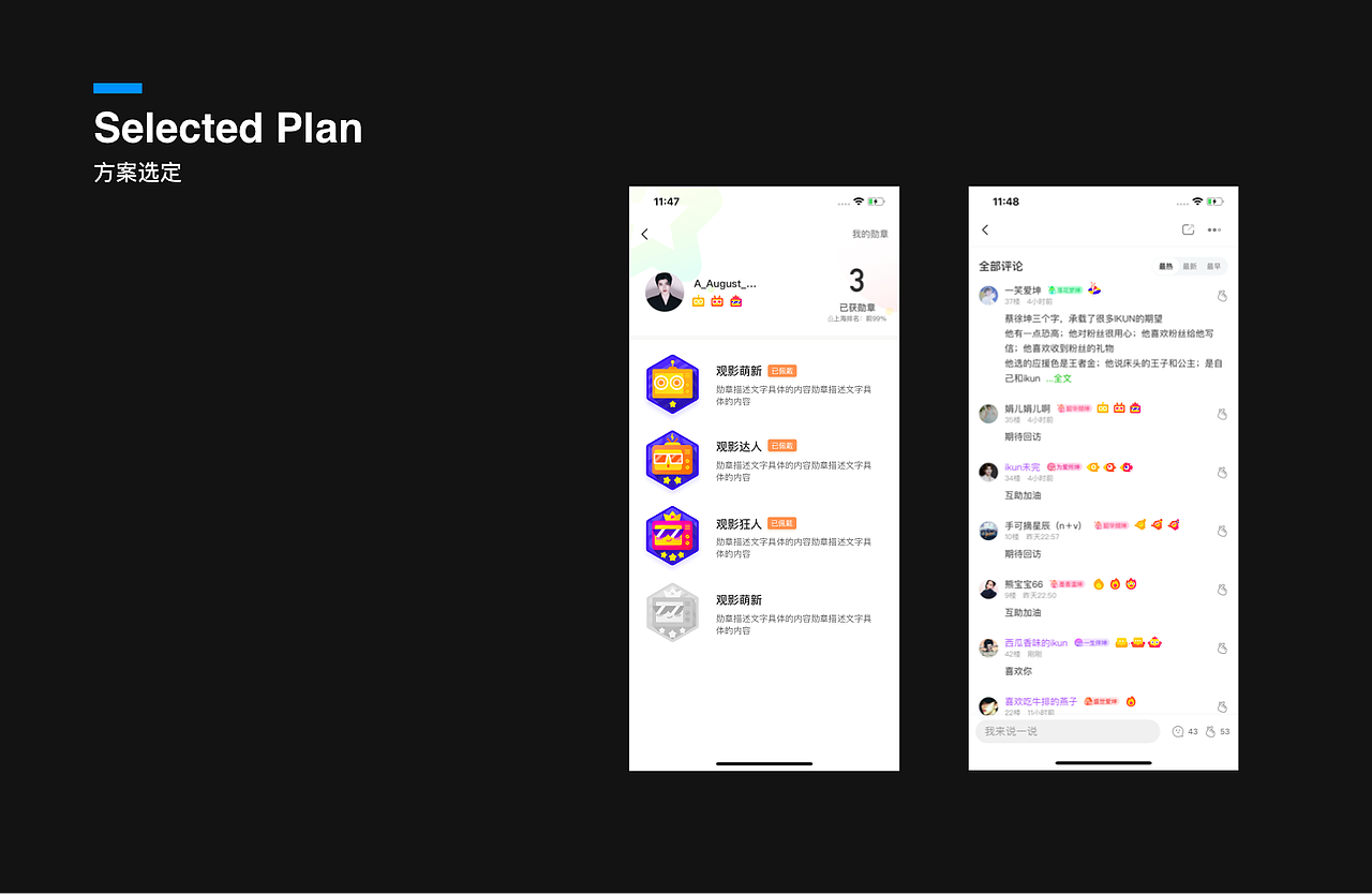 爱奇艺勋章设计改版总结（图ZMjMyOTA5NTgw） - 图标 - 站酷设计师Hana袁大大原创素材 - 站酷ZCOOL