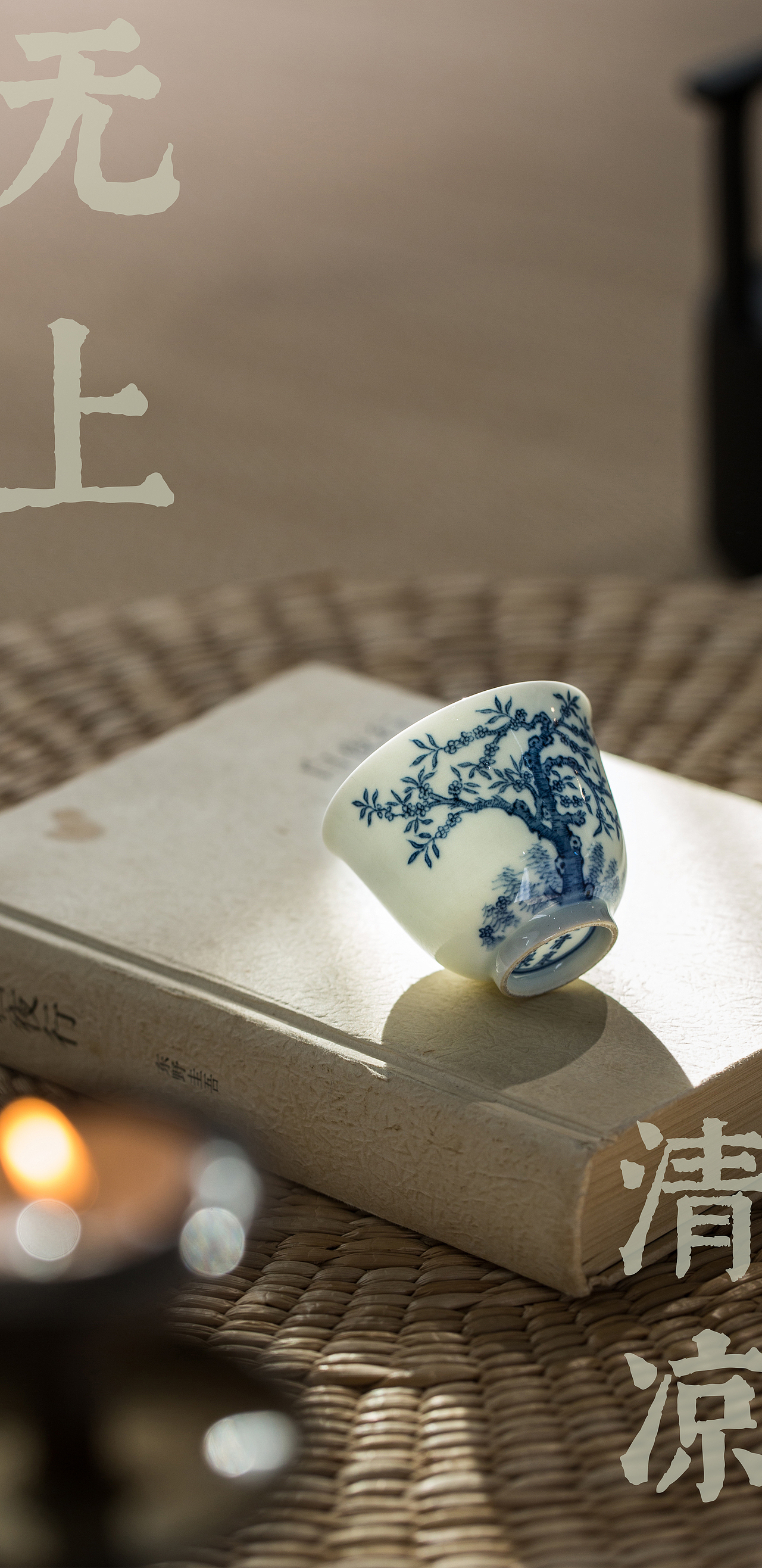 茶具 氛围图拍摄