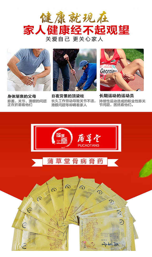 海报 膏药 中国风 国风（图ZNzkzNjMzMzI=） - 海报 - 站酷设计师怕冻的耳朵原创素材 - 站酷ZCOOL