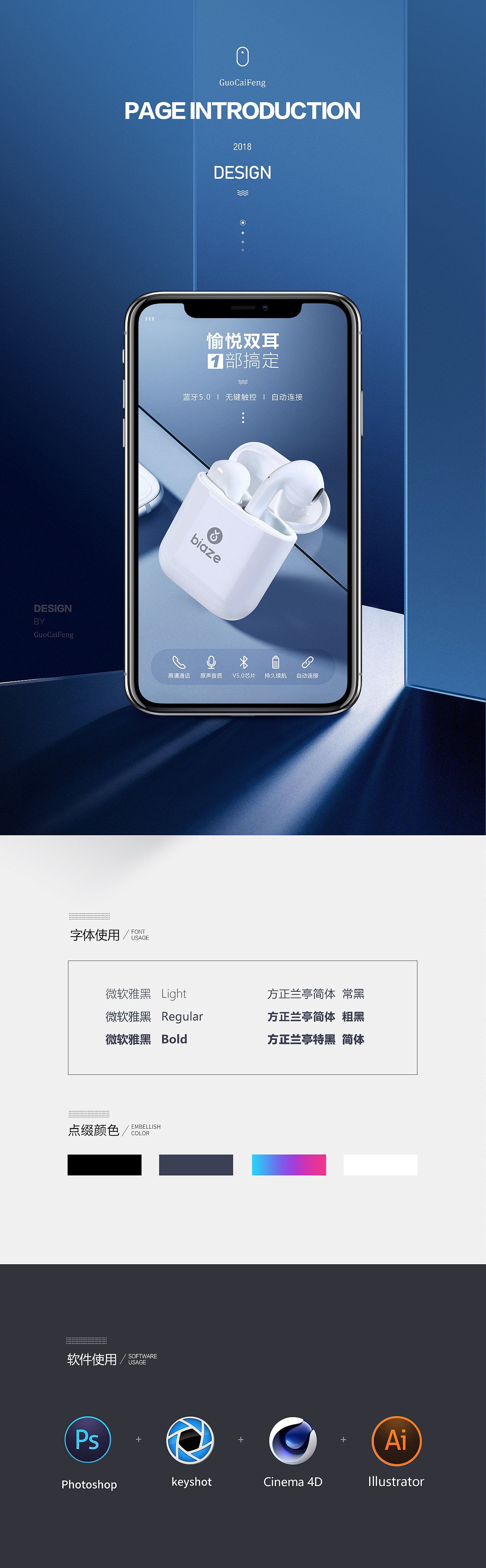 网页 电商 苹果无线蓝牙耳机 详情页
