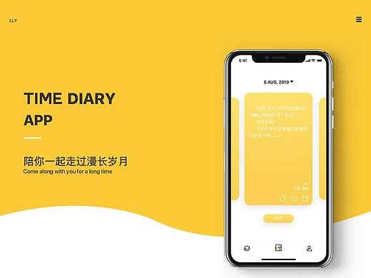 轻社交APP 练习