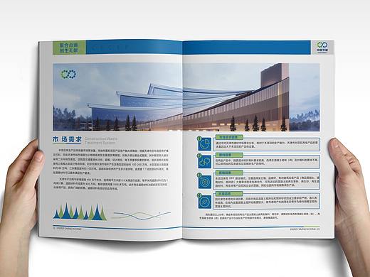 新能源类画册